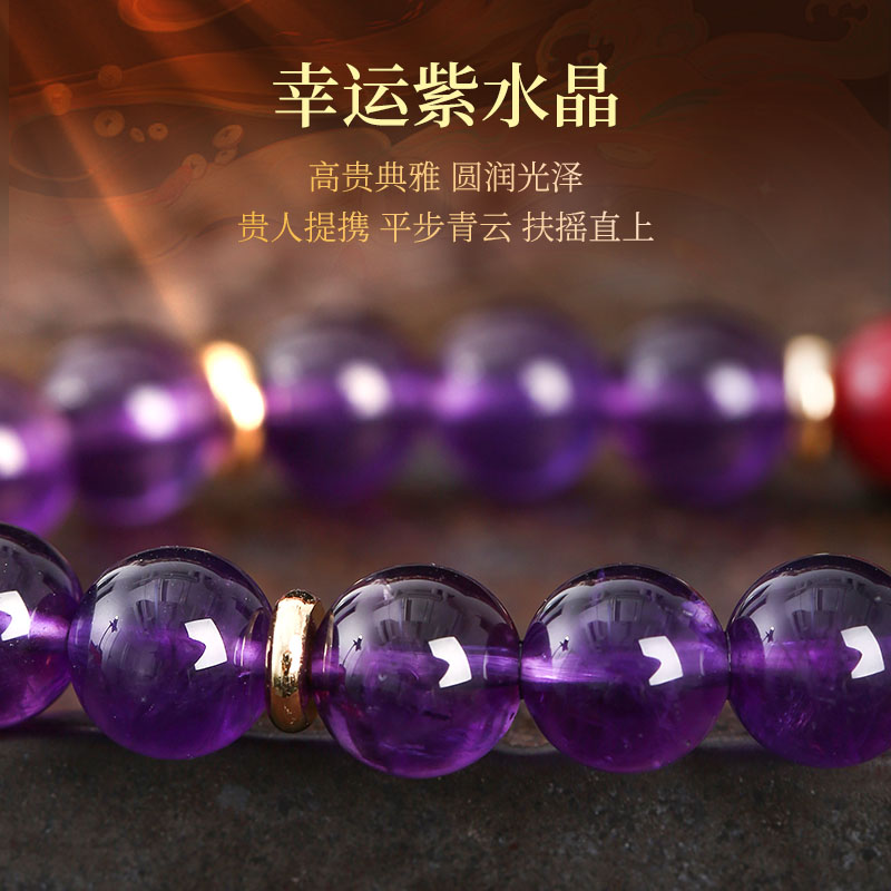 灵机生活馆一鸣惊人紫水晶手链手串金蝉学生考试考公上岸手链女送礼生日礼物