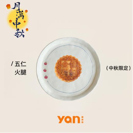 广式月饼—4种口味 商品图2