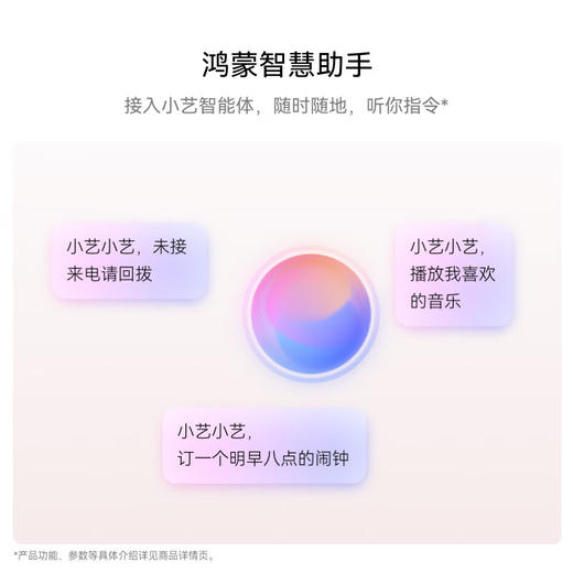 华为FreeBuds 7i 真无线蓝牙降噪耳机 智慧动态降噪4.0/静谧通话/鸿蒙智慧助手 商品图3