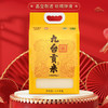 【东北公司】九台贡米稻香臻品2.5kg 商品缩略图1