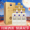 【2021年】预售  茅台股份   高尔夫酒   酱香型  53度   500ml*6 【整箱装】 商品缩略图0