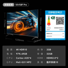 创维（Skyworth）节能护眼电视55V58F Pro 三重健康912859护眼 一级能效 2GB+32GB Al秒懂语音 G画质引擎