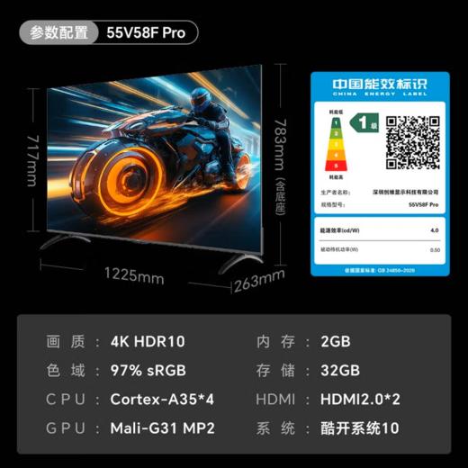 创维（Skyworth）节能护眼电视55V58F Pro 三重健康912859护眼 一级能效 2GB+32GB Al秒懂语音 G画质引擎 商品图0