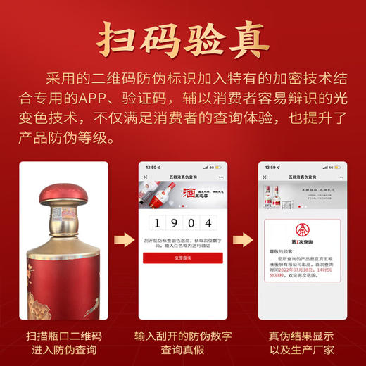 五粮液 富贵吉祥 金装 52度 浓香型白酒（单瓶装） 商品图2