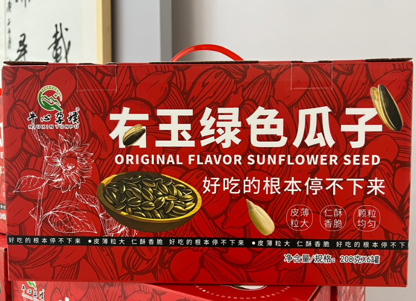 牛心孕璞原味瓜子铁罐218g*6/盒