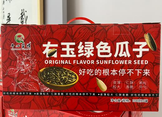 牛心孕璞原味瓜子铁罐218g*6/盒 商品图0