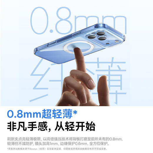 倍思 环立系列 轻薄360°磁吸支架保护壳 商品图4