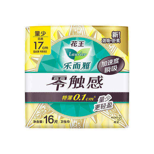 乐而雅16片超丝薄日用17cm迷你卫生巾 商品图0
