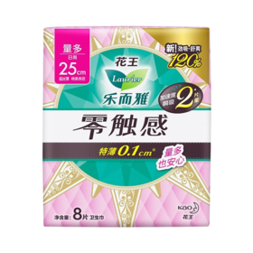 乐而雅8片特长日用花漾装25cm