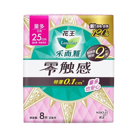 乐而雅8片特长日用花漾装25cm 商品图0