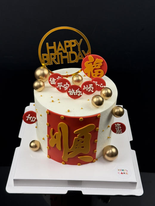 福顺双全 商品图2