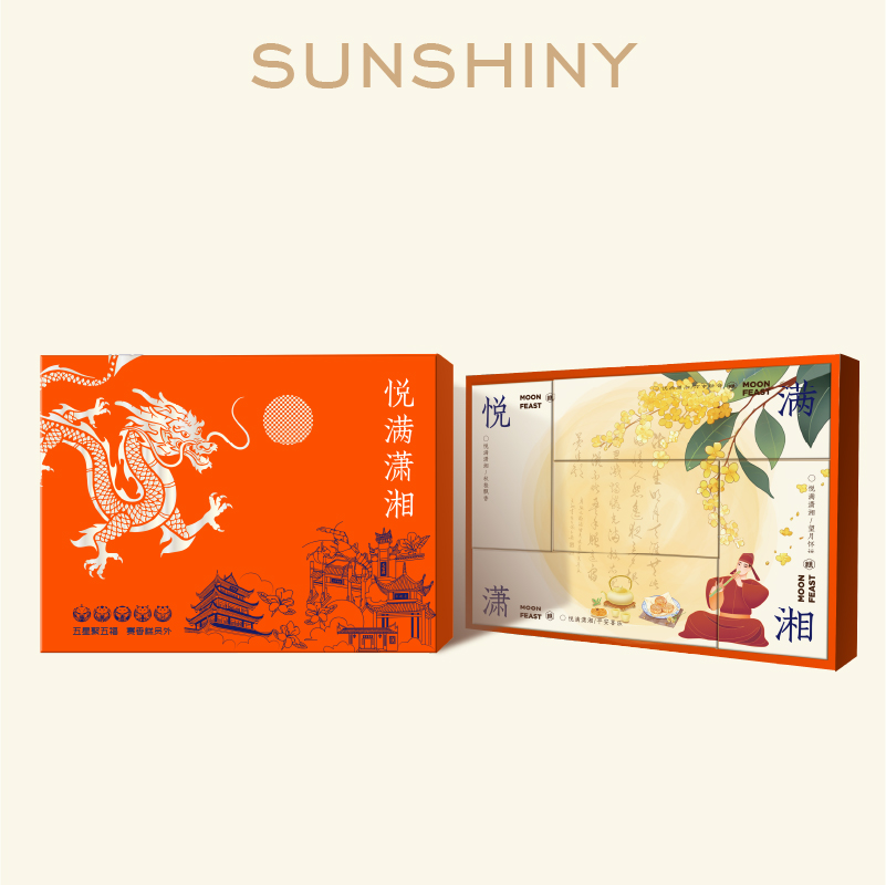 【月满中秋】悦满潇湘（长）・礼盒