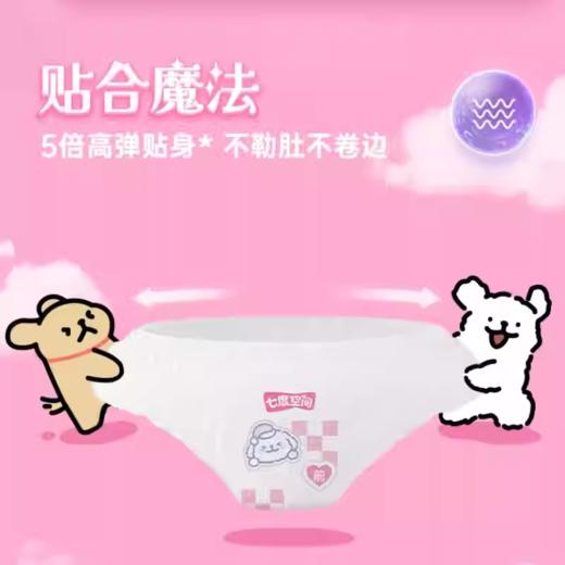 七度空间小狗联名款裤型卫生巾M-L号4片 商品图3