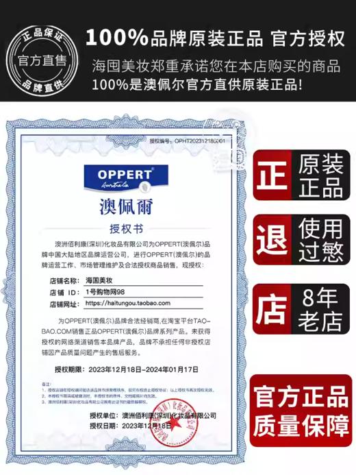 澳佩尔绵羊油深层滋养润肤霜80g 商品图3