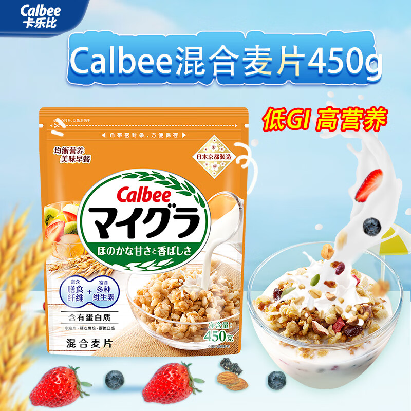 卡乐比混合麦片450g/033303 富含膳食纤维非油炸饱腹抗饿