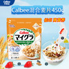 卡乐比混合麦片450g/033303 富含膳食纤维非油炸饱腹抗饿 商品缩略图0