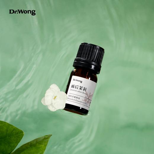 「雨后茉莉 」植物香薰精油 商品图4