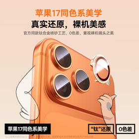 倍思 AR增透康宁镜头膜 For iP13-17 系列 透明（单片装 含：清洁包*1）