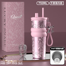 世大家极光星夜吸管杯（ 维多利亚-粉）710ml