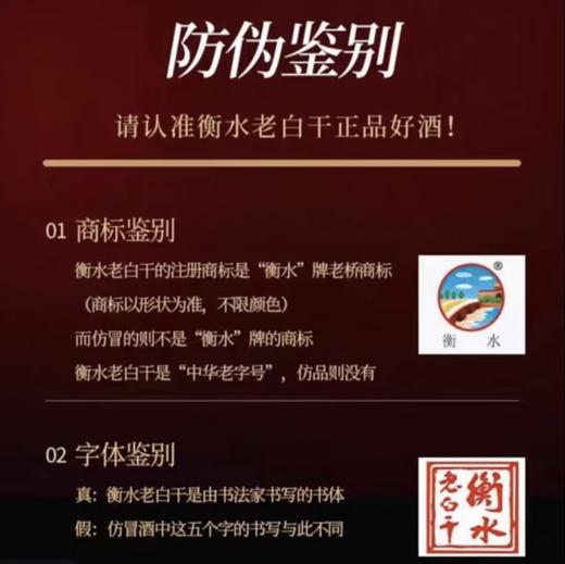 52°衡水老白干新红清柔500ml*2瓶（礼盒装） 商品图5