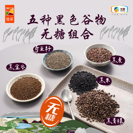 中粮悠采每日无糖冲调麦片礼盒900g（奇亚籽混合冲调+五黑混合冲调） 商品图8