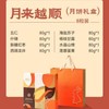 【恩点】中秋月饼礼盒 | 礼盒中秋，食庆月饼节【自提】 商品缩略图6