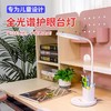 【优视光】DGHY-T84全光谱护眼台灯学习灯 商品缩略图1