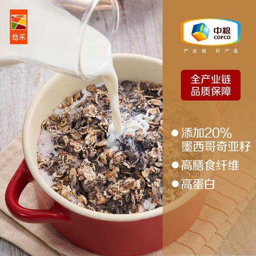 中粮悠采每日无糖冲调麦片礼盒900g（奇亚籽混合冲调+五黑混合冲调） 商品图7