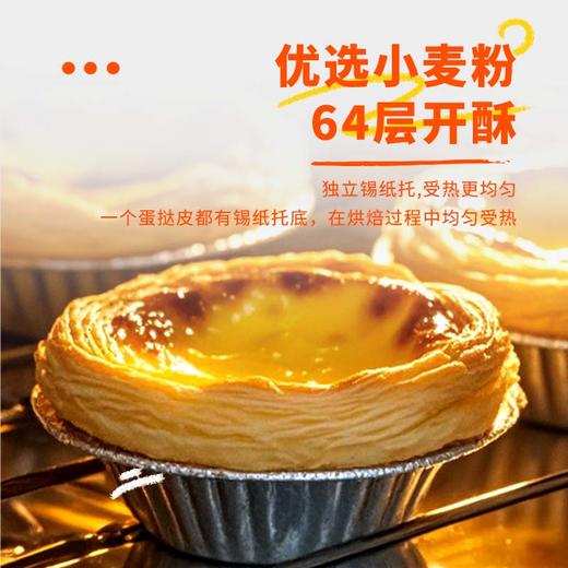 德克士蛋挞皮30枚600g 商品图1