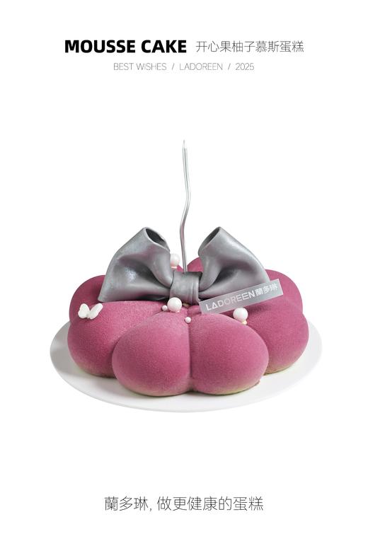 开心果柚子慕斯 商品图0