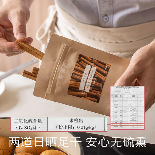 南食召 本香桂皮 商品图4