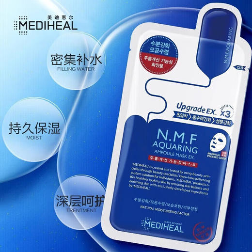 美迪惠尔新水润舒缓面膜27ml*10片 商品图2