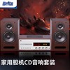 国际版本 飞利浦&Britz HIFI 电子管胆CD蓝牙桌面复古组合音响 商品缩略图0