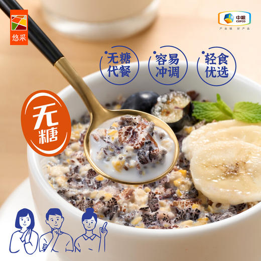 中粮悠采每日无糖冲调麦片礼盒900g（奇亚籽混合冲调+五黑混合冲调） 商品图1