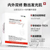 森特莲马达加美白精华面膜25ml*10片 商品缩略图2
