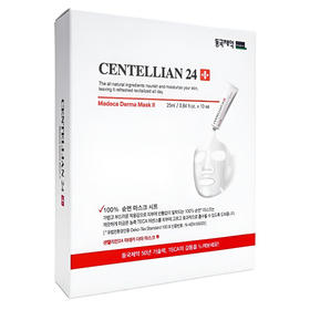 森特莲马达加美白精华面膜25ml*10片