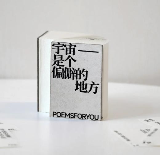 为你写诗丨迷你万年历 商品图0