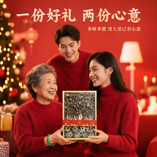 康美人生鹿茸菇花菇礼盒200g/盒 鹿茸菇100g花菇100g山珍干货煲汤料送礼 商品图5