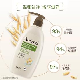 Aveeno艾惟诺成人每日倍护沐浴露532ml