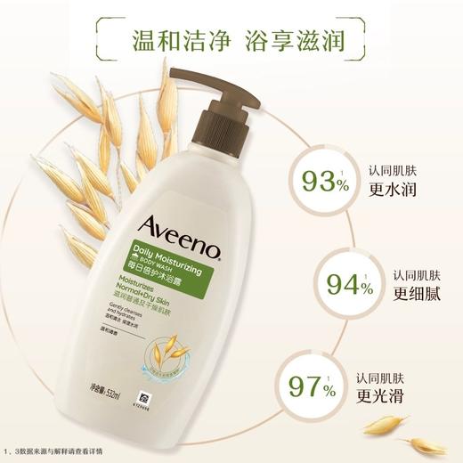 Aveeno艾惟诺成人每日倍护沐浴露532ml 商品图0