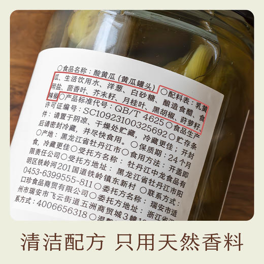 南食召 酸黄瓜 商品图4