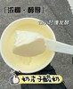 奶皮子酸奶 商品缩略图0