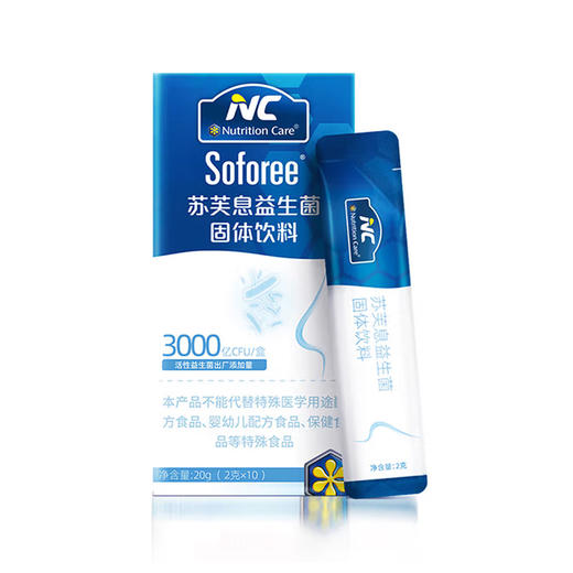 苏芙息益生菌固体饮料2g*10袋（效期至26年11月） 商品图0