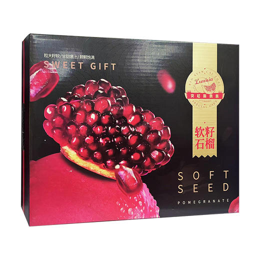 荆裕优选中秋送礼佳品四川会理软籽石榴礼盒8个装（约7.5-8.5斤左右) 商品图0