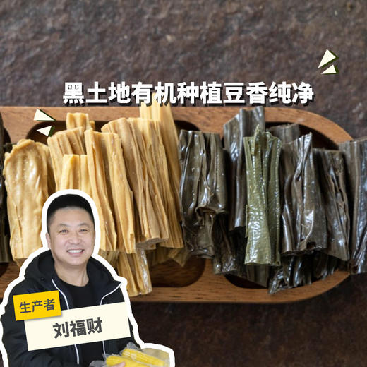 有机腐竹| 合作生产*Organic Dried beancurd sticks | Coproduction 商品图0
