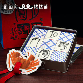 白石“蟹”礼中秋酥饼礼盒