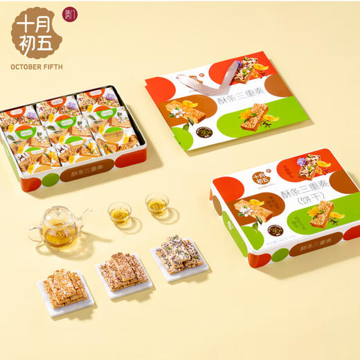 【分仓直发包邮】十月初五酥条三重奏new（铁盒） 商品图1