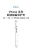 ZGA iPhone 系列 明透磁吸保护壳-17 系列 商品缩略图1
