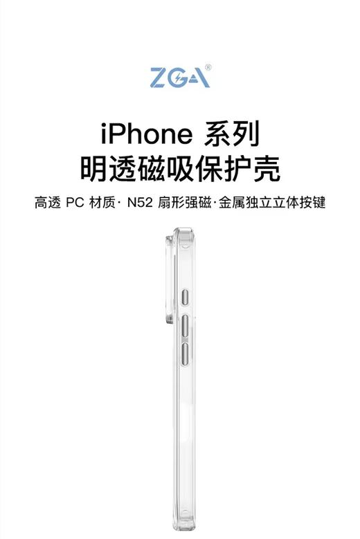 ZGA iPhone 系列 明透磁吸保护壳-17 系列 商品图1