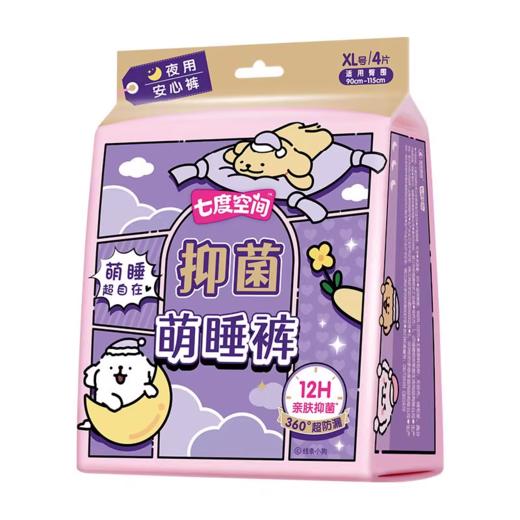 七度空间小狗联名款裤型卫生巾XL号4片装 商品图0